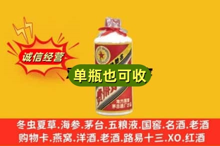 鄂州诚信回收五星茅台酒