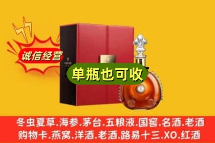 鄂州诚信回收人头马