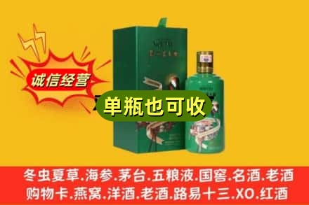 鄂州诚信回收出口茅台酒