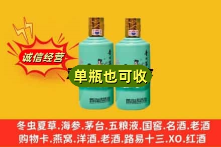 鄂州诚信回收节气茅台酒