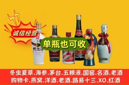 鄂州回收名酒